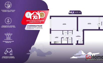 Купить 2-комнатную квартиру, Минск, Ташкентская ул., 26/2 (Заводской район). Фото 1