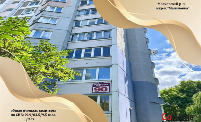 Купить 4-комнатную квартиру, Минск, ул. Рафиева, д. 90 (Московский район). Фото 1