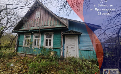 Купить дом, Заболотье, Пролетарская ул., 25 соток. Фото 1