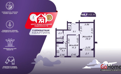 Купить 2-комнатную квартиру, Минск, Громова ул., 46 (Московский район). Фото 1