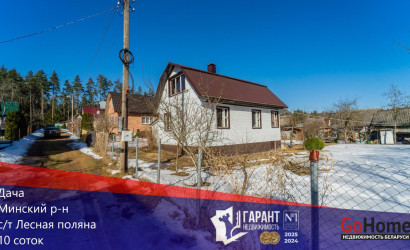 Купить дом в деревне, Лесная поляна, 10 соток. Фото 1
