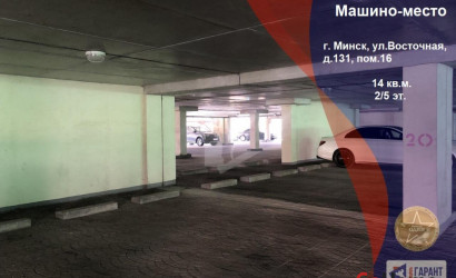 Продажа помещения, Минск, Восточная ул., 131,  14 кв.м.. Фото 1