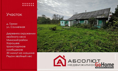 Купить участок, Грини, Солнечная, 17.5 соток. Фото 15