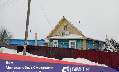 Купить дом, Смолевичи, Параллельная ул., 15, 11.5 соток. Фото 16