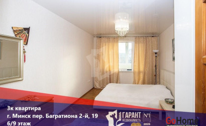 Купить 3-комнатную квартиру, Минск, Багратиона 2-й пер., 19(Партизанский район). Фото 1