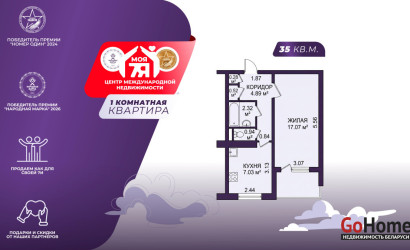 Купить 1-комнатную квартиру, Минск, Горовца ул., 26(Ленинский район). Фото 1