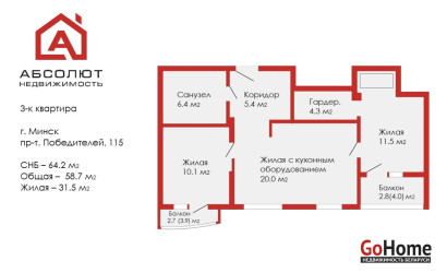 Купить 3-комнатную квартиру, Минск, Победителей, 115 (Центральный район). Фото 29