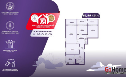 Купить 4-комнатную квартиру, Минск, Любимова просп., 34/1 (Московский район). Фото 1