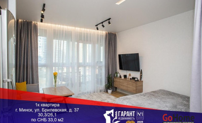 Купить 1-комнатную квартиру, Минск, Брилевская ул., 37 (Октябрьский район). Фото 1