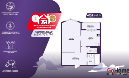 Купить 1-комнатную квартиру, Минск, Беды ул., 45 (Советский район). Фото 1