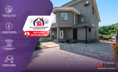 Купить дом, Минск, Черниговская ул., 6 соток. Фото 1