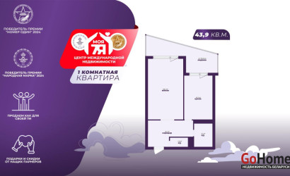 Купить 1-комнатную квартиру, Минск, Логойский тракт, 15/1 (Советский район). Фото 1