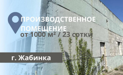 Продажа помещения, Жабинка,  1089.1 кв.м.. Фото 1