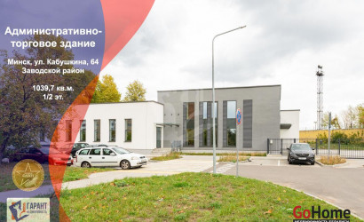 Продажа торгового помещения, Минск, Кабушкина ул., 64,  1039.7 кв.м.. Фото 1