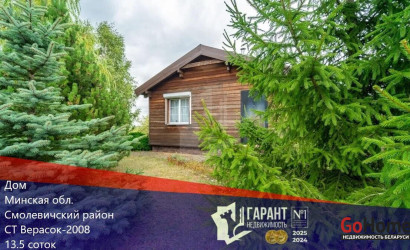 Купить дом, Верасок-2008, 13.5 соток. Фото 17