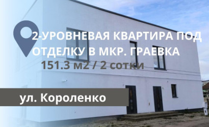 Купить дом, Брест, Короленко ул., 2 соток. Фото 1