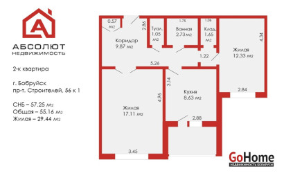 Купить 2-комнатную квартиру, Бобруйск, Строителей, 56/1. Фото 23