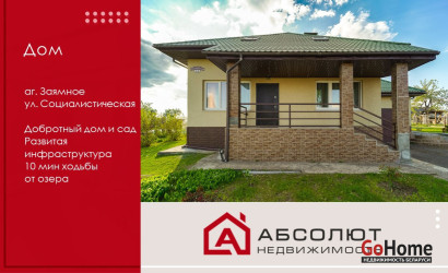 Купить дом, Заямное, Социалистическая, 21 соток. Фото 1