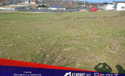 Купить участок, Заболотье, 15 соток. Фото 1