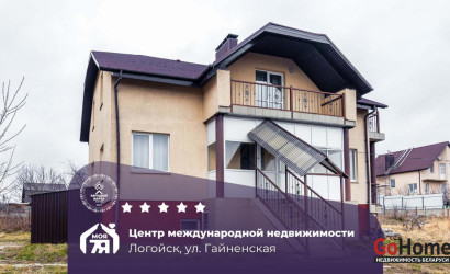  2-этаж.(252 м2), Логойск(5-ая линия)