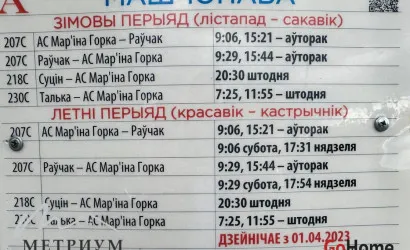  1-этаж.(41.6 м2), Мощеново