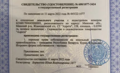  1-этаж.(44 м2), Крыжовка(СТ «Адретта»)