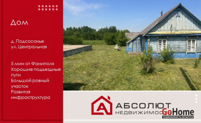 Купить дом, Подсосонье, Центральная, 25 соток. Фото 1