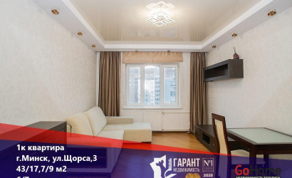 Купить 1-комнатную квартиру, Минск, Щорса ул., 3 (Московский район). Фото 1