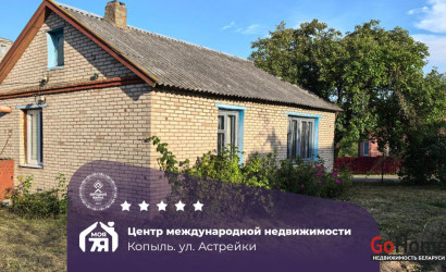 Купить дом, Копыль, Астрейки ул., 10 соток. Фото 1