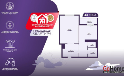 Купить 1-комнатную квартиру, Минск, Гвишиани ул., 11 (Первомайский район). Фото 1