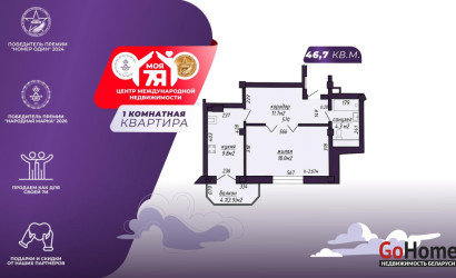 Купить 1-комнатную квартиру, Минск, Ротмистрова ул., 60 (Заводской район). Фото 1