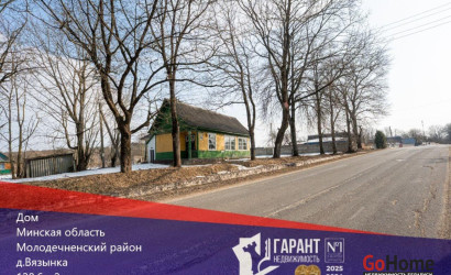 Купить дом, Вязынка, Гурновичи ул., 23.4 соток. Фото 8