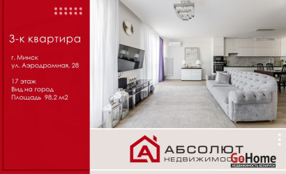 Купить 3-комнатную квартиру, Минск, Аэродромная, 28 (Октябрьский район). Фото 1