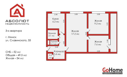 Купить 3-комнатную квартиру, Минск, Славинского, 33 (Первомайский район). Фото 22