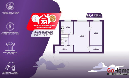 Купить 2-комнатную квартиру, Минск, Богдановича ул., 56 (Советский район). Фото 1