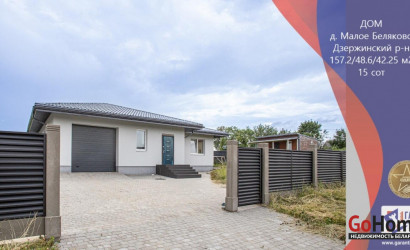 Купить дом, Малое Беляково, Центральная ул., 15 соток. Фото 1