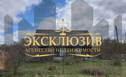 Купить дом, Боровцы, Зеленая ул., 1, 24 соток. Фото 1