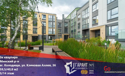 Купить 3-комнатную квартиру, Минск . Фото 1