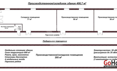Аренда склада, Минск, Восточная ул., 165, 408.7 кв.м.. Фото 2