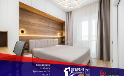 Купить 2-комнатную квартиру, Минск, Брилевская ул., 31 (Октябрьский район). Фото 1