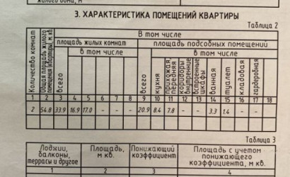 Купить 2-комнатную квартиру, Браслав, 17Б Октября ул. Фото 1