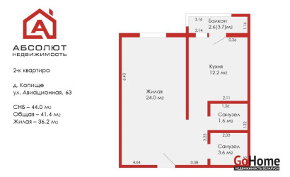 Купить 2-комнатную квартиру, Копище, Авиационная, 63. Фото 10