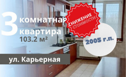 Купить 3-комнатную квартиру, Брест, Карьерная ул.. Фото 14