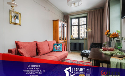 Купить 2-комнатную квартиру, Минск, Независимости просп., 42 (Партизанский район). Фото 1