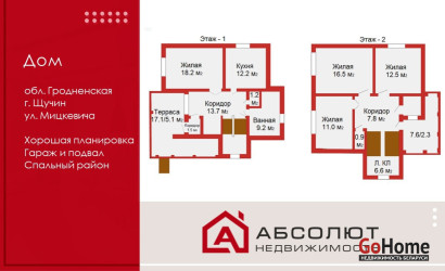 Купить дом, Щучин, Адама Мицкевича, 12, 10.23 соток. Фото 1