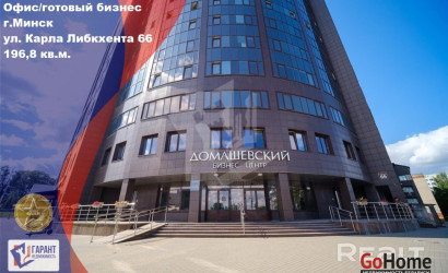 Продажа офиса, Минск, Либкнехта ул., 66,  196.8 кв.м.. Фото 1