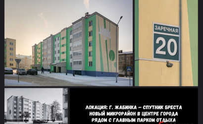 Купить 2-комнатную квартиру, Жабинка, Заречная ул., 20. Фото 2
