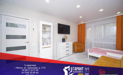 Купить 1-комнатную квартиру, Минск, Одинцова ул., 71/2 (Фрунзенский район). Фото 1