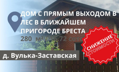 Купить дом, Вулька-Заставская, 16.7 соток. Фото 9