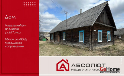 Купить дом, Сватки, Максима Танка, 25 соток. Фото 14